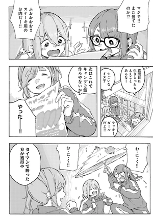 bộ ゆるキャン△アンソロジーコミック 2 - yuru camp anthology comic 2 - Ảnh 5