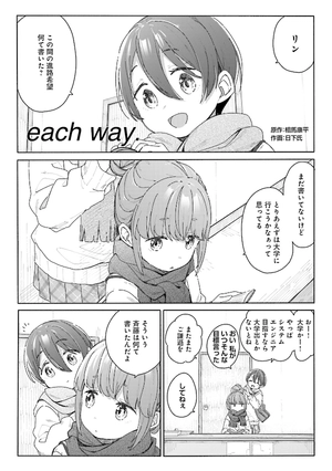 bộ ゆるキャン△アンソロジーコミック 2 - yuru camp anthology comic 2 - Ảnh 6