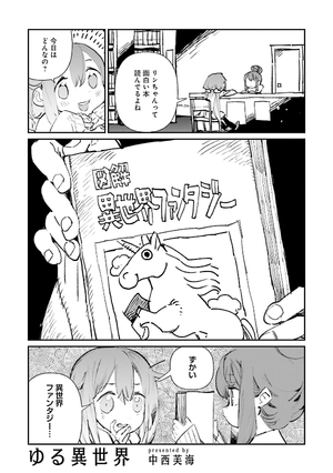 bộ ゆるキャン△アンソロジーコミック 2 - yuru camp anthology comic 2 - Ảnh 8