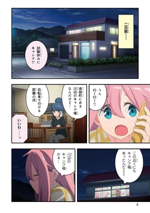 bộ ゆるキャン△アンソロジーコミック 3 - yuru camp anthology comic 3 - Ảnh 10