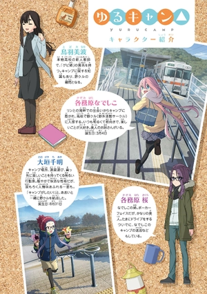 bộ ゆるキャン△アンソロジーコミック 3 - yuru camp anthology comic 3 - Ảnh 4