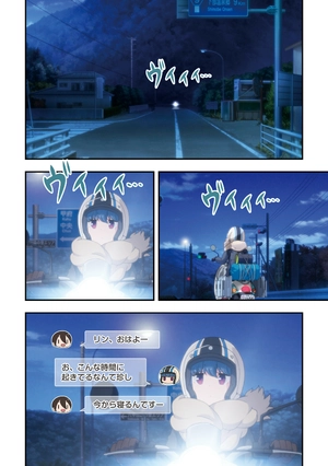 bộ ゆるキャン△アンソロジーコミック 3 - yuru camp anthology comic 3 - Ảnh 8