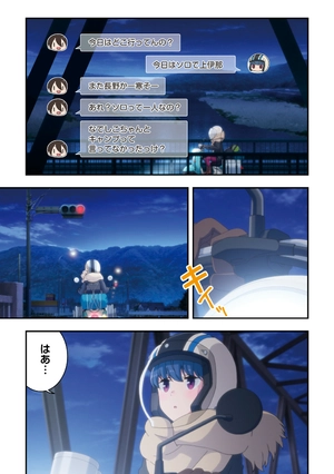 bộ ゆるキャン△アンソロジーコミック 3 - yuru camp anthology comic 3 - Ảnh 9