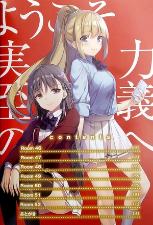 bộ ようこそ実力至上主義の教室へ 10 - welcome to the classroom of the elite - Ảnh 3