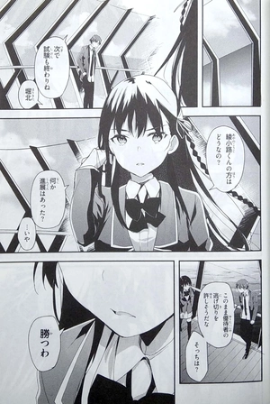 bộ ようこそ実力至上主義の教室へ 10 - welcome to the classroom of the elite - Ảnh 4