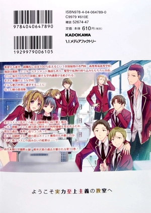 bộ ようこそ実力至上主義の教室へ 10 - welcome to the classroom of the elite - Ảnh 6