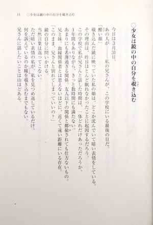 bộ ようこそ実力至上主義の教室へ 11.5 - welcome to the classroom of the elite - Ảnh 4