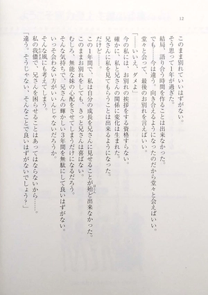 bộ ようこそ実力至上主義の教室へ 11.5 - welcome to the classroom of the elite - Ảnh 5