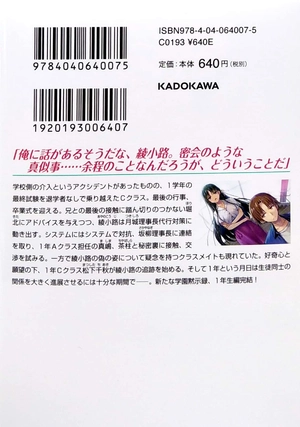 bộ ようこそ実力至上主義の教室へ 11.5 - welcome to the classroom of the elite - Ảnh 6