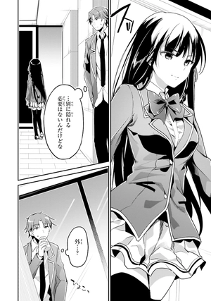 bộ ようこそ実力至上主義の教室へ 2 - welcome to the classroom of the elite - Ảnh 10