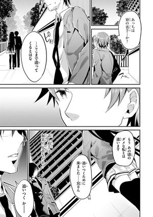 bộ ようこそ実力至上主義の教室へ 2 - welcome to the classroom of the elite - Ảnh 11