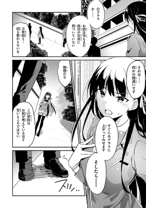 bộ ようこそ実力至上主義の教室へ 2 - welcome to the classroom of the elite - Ảnh 12