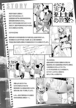 bộ ようこそ実力至上主義の教室へ 2 - welcome to the classroom of the elite - Ảnh 5