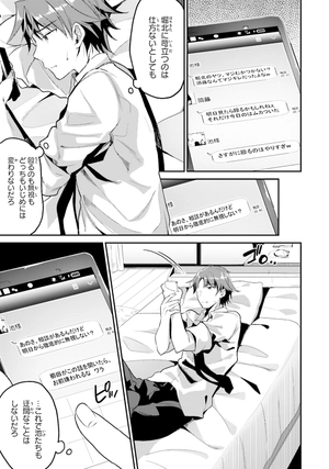 bộ ようこそ実力至上主義の教室へ 2 - welcome to the classroom of the elite - Ảnh 7