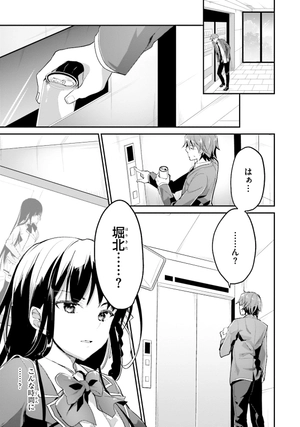 bộ ようこそ実力至上主義の教室へ 2 - welcome to the classroom of the elite - Ảnh 9