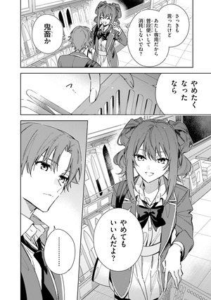 bộ ようこそ実力至上主義の教室へ 2 年生編 2 - welcome to the classroom of the second-year 2 - Ảnh 10