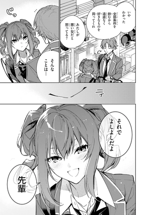 bộ ようこそ実力至上主義の教室へ 2 年生編 2 - welcome to the classroom of the second-year 2 - Ảnh 11