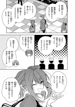 bộ ようこそ実力至上主義の教室へ 2 年生編 2 - welcome to the classroom of the second-year 2 - Ảnh 13