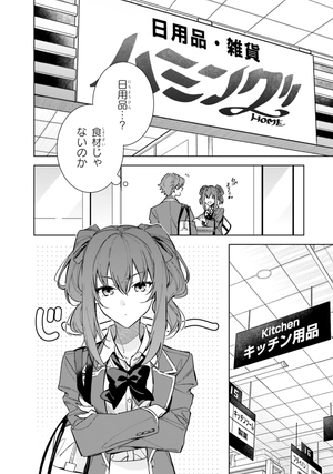 bộ ようこそ実力至上主義の教室へ 2 年生編 2 - welcome to the classroom of the second-year 2 - Ảnh 6