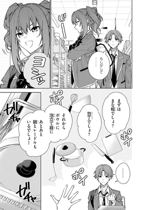 bộ ようこそ実力至上主義の教室へ 2 年生編 2 - welcome to the classroom of the second-year 2 - Ảnh 7