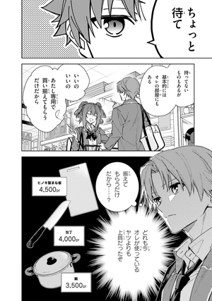 bộ ようこそ実力至上主義の教室へ 2 年生編 2 - welcome to the classroom of the second-year 2 - Ảnh 8