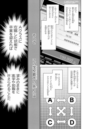 bộ ようこそ実力至上主義の教室へ 2年生編 1 - classroom of the elite: 2 nen sei 1 - Ảnh 10