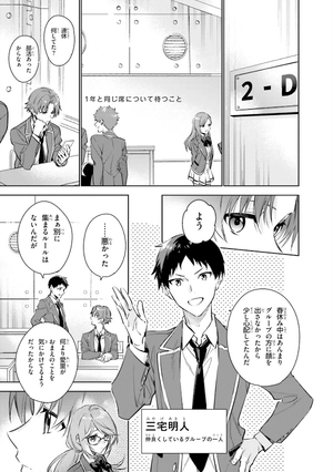 bộ ようこそ実力至上主義の教室へ 2年生編 1 - classroom of the elite: 2 nen sei 1 - Ảnh 12