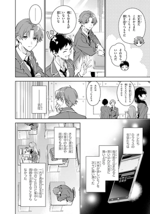 bộ ようこそ実力至上主義の教室へ 2年生編 1 - classroom of the elite: 2 nen sei 1 - Ảnh 13