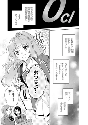 bộ ようこそ実力至上主義の教室へ 2年生編 1 - classroom of the elite: 2 nen sei 1 - Ảnh 14