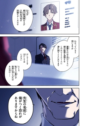 bộ ようこそ実力至上主義の教室へ 2年生編 1 - classroom of the elite: 2 nen sei 1 - Ảnh 4