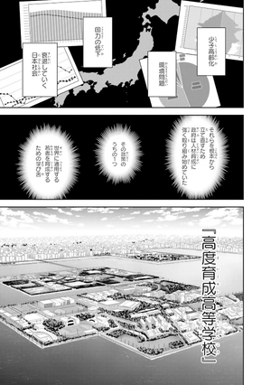 bộ ようこそ実力至上主義の教室へ 2年生編 1 - classroom of the elite: 2 nen sei 1 - Ảnh 8