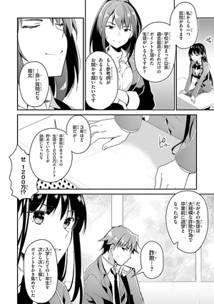 bộ ようこそ実力至上主義の教室へ 3 (mfコミックス アライブシリーズ) youkoso jitsuryoku shijou shugi no kyoushitsu e 3 - Ảnh 14