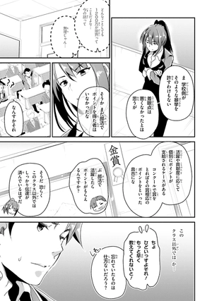 bộ ようこそ実力至上主義の教室へ 3 (mfコミックス アライブシリーズ) youkoso jitsuryoku shijou shugi no kyoushitsu e 3 - Ảnh 15