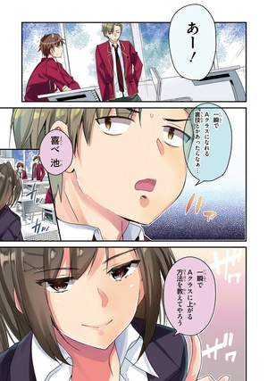 bộ ようこそ実力至上主義の教室へ 3 (mfコミックス アライブシリーズ) youkoso jitsuryoku shijou shugi no kyoushitsu e 3 - Ảnh 3