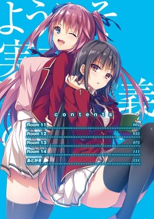 bộ ようこそ実力至上主義の教室へ 3 (mfコミックス アライブシリーズ) youkoso jitsuryoku shijou shugi no kyoushitsu e 3 - Ảnh 6