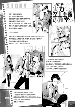 bộ ようこそ実力至上主義の教室へ 3 (mfコミックス アライブシリーズ) youkoso jitsuryoku shijou shugi no kyoushitsu e 3 - Ảnh 8