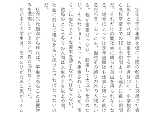 bộ ようこそ実力至上主義の教室へ 4.5 - welcome to the classroom of the elite - Ảnh 10