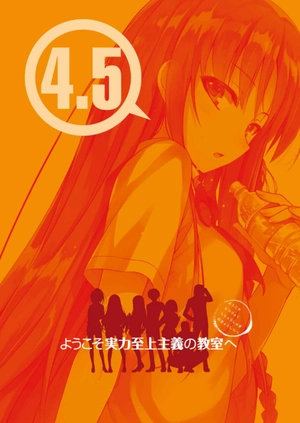 bộ ようこそ実力至上主義の教室へ 4.5 - welcome to the classroom of the elite - Ảnh 5