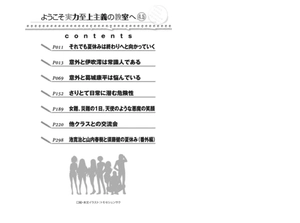 bộ ようこそ実力至上主義の教室へ 4.5 - welcome to the classroom of the elite - Ảnh 7