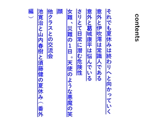 bộ ようこそ実力至上主義の教室へ 4.5 - welcome to the classroom of the elite - Ảnh 8