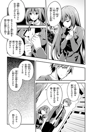 bộ ようこそ実力至上主義の教室へ 4 (mfコミックス アライブシリーズ) - classroom of the elite 4 - Ảnh 11