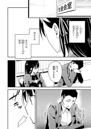 bộ ようこそ実力至上主義の教室へ 4 (mfコミックス アライブシリーズ) - classroom of the elite 4 - Ảnh 12