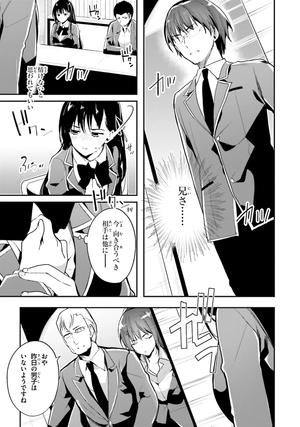 bộ ようこそ実力至上主義の教室へ 4 (mfコミックス アライブシリーズ) - classroom of the elite 4 - Ảnh 13