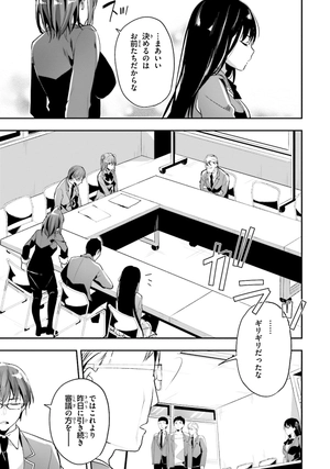 bộ ようこそ実力至上主義の教室へ 4 (mfコミックス アライブシリーズ) - classroom of the elite 4 - Ảnh 15