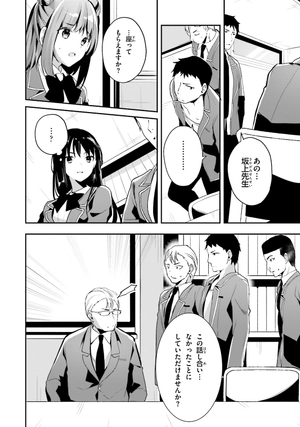 bộ ようこそ実力至上主義の教室へ 4 (mfコミックス アライブシリーズ) - classroom of the elite 4 - Ảnh 16