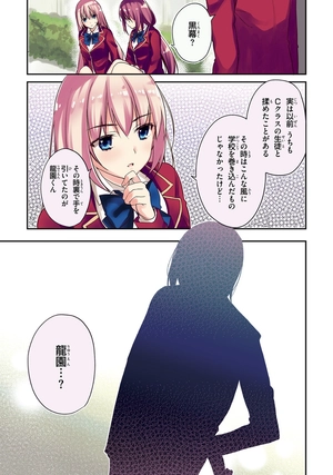 bộ ようこそ実力至上主義の教室へ 4 (mfコミックス アライブシリーズ) - classroom of the elite 4 - Ảnh 3