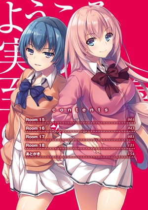 bộ ようこそ実力至上主義の教室へ 4 (mfコミックス アライブシリーズ) - classroom of the elite 4 - Ảnh 6