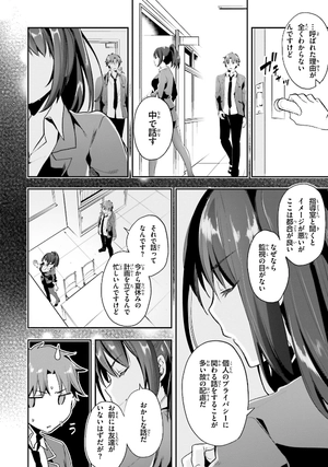 bộ ようこそ実力至上主義の教室へ 5 - welcome to the classroom of the elite - Ảnh 10