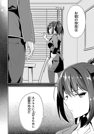 bộ ようこそ実力至上主義の教室へ 5 - welcome to the classroom of the elite - Ảnh 12