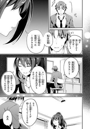 bộ ようこそ実力至上主義の教室へ 5 - welcome to the classroom of the elite - Ảnh 13